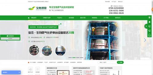 廣東寶杰環?？萍?扎根可再生能源領域,助力祖國早日實現碳中和