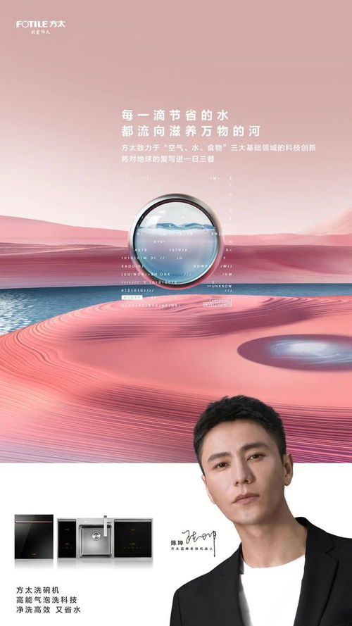 綠色環(huán)保科技,用愛(ài) 鼓動(dòng) 低碳世界