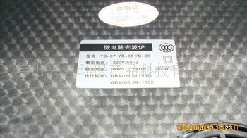 【KN供應EO爐光波爐(圖)】價格,廠家,圖片,電熱爐、電陶爐,佛山興鴻環保產品科技-