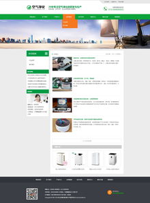 綠色未來 環(huán)?？萍籍a(chǎn)品織夢(mèng)營(yíng)銷型模板演示