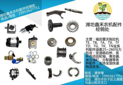 河南南陽(yáng)方城福田雷沃歐豹拖拉機(jī)配件 TK左車(chē)門(mén)鎖安裝支架報(bào)價(jià)與專業(yè)安裝指南